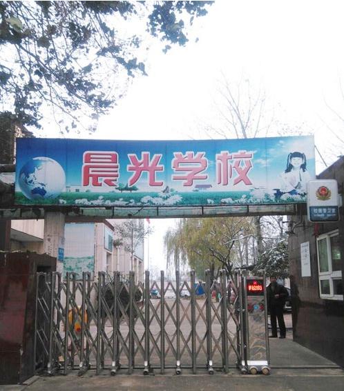 保定小學(xué)